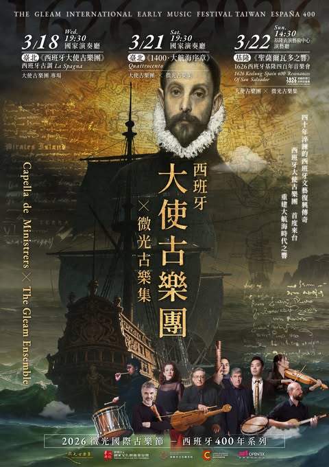 The Gleam International Early Music Festival - “La Spagna” x Capella de Ministrers 