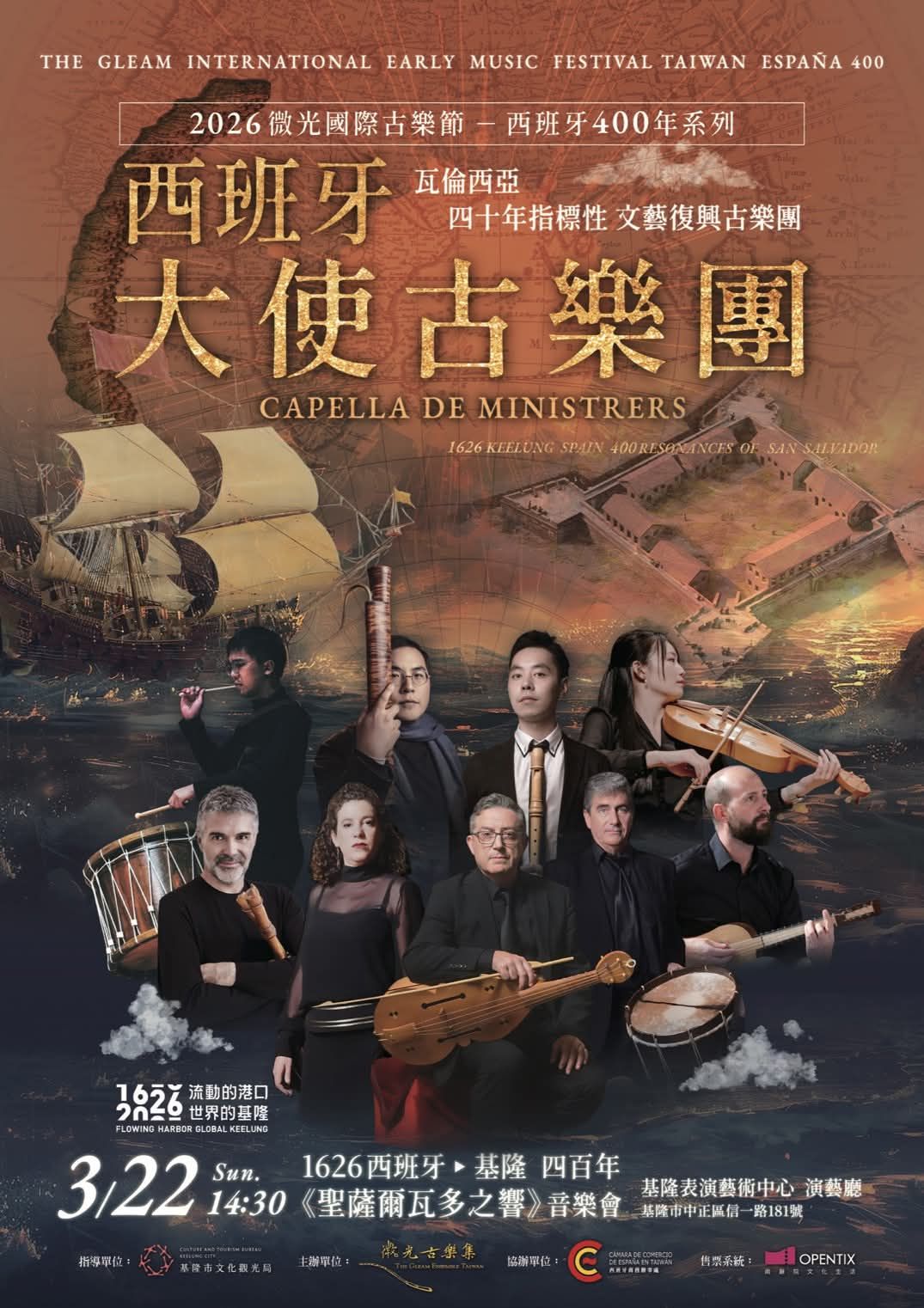 The Gleam International Early Music Festival - "Echoes of Ciudad de San Salvador" 