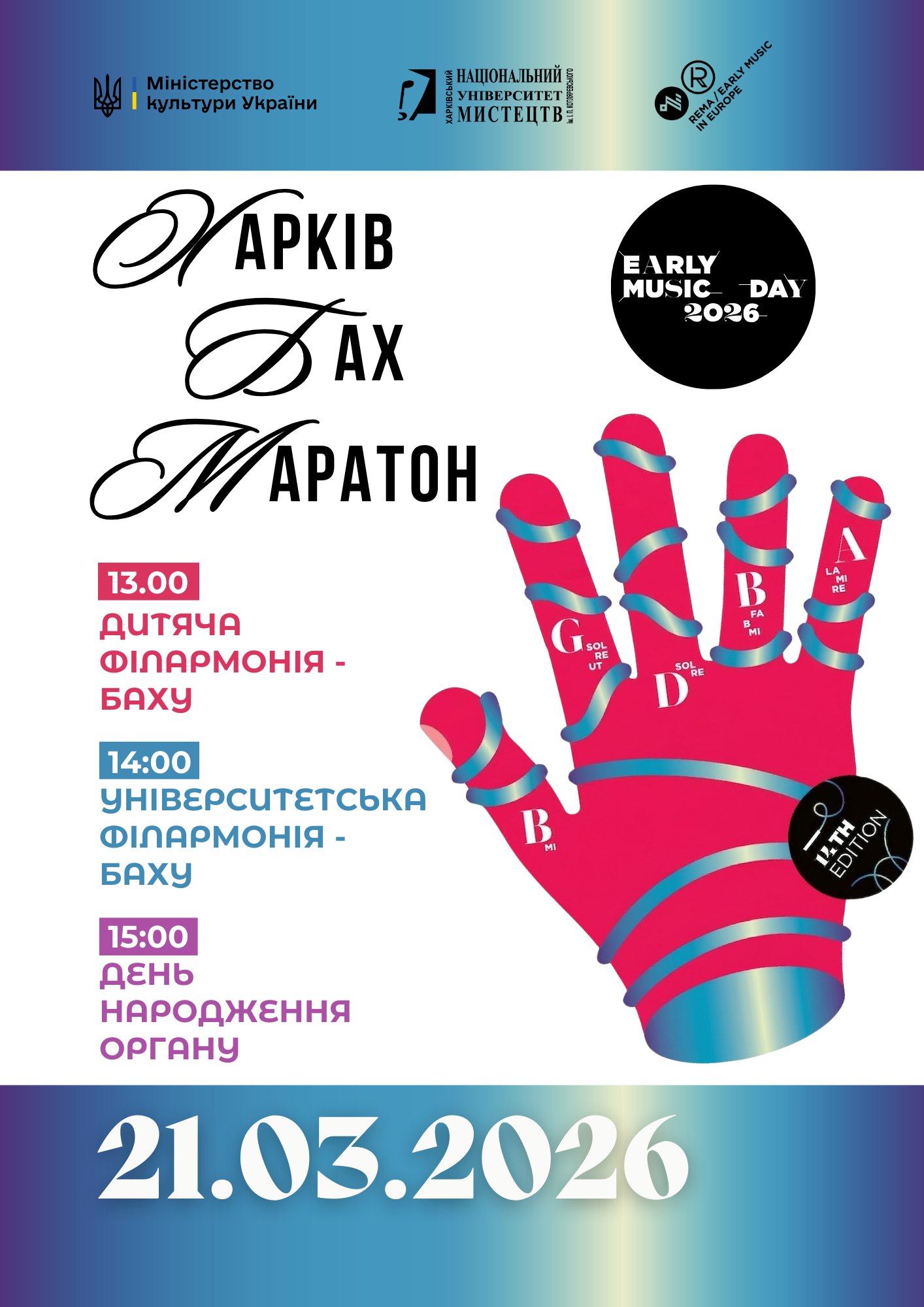 KHARKIV–BACH MARATHON 2026